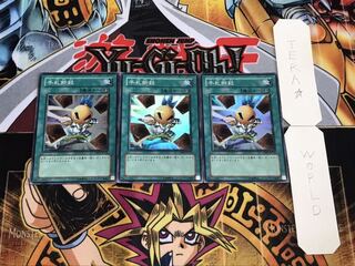 手札断殺 スーパー 3枚セット