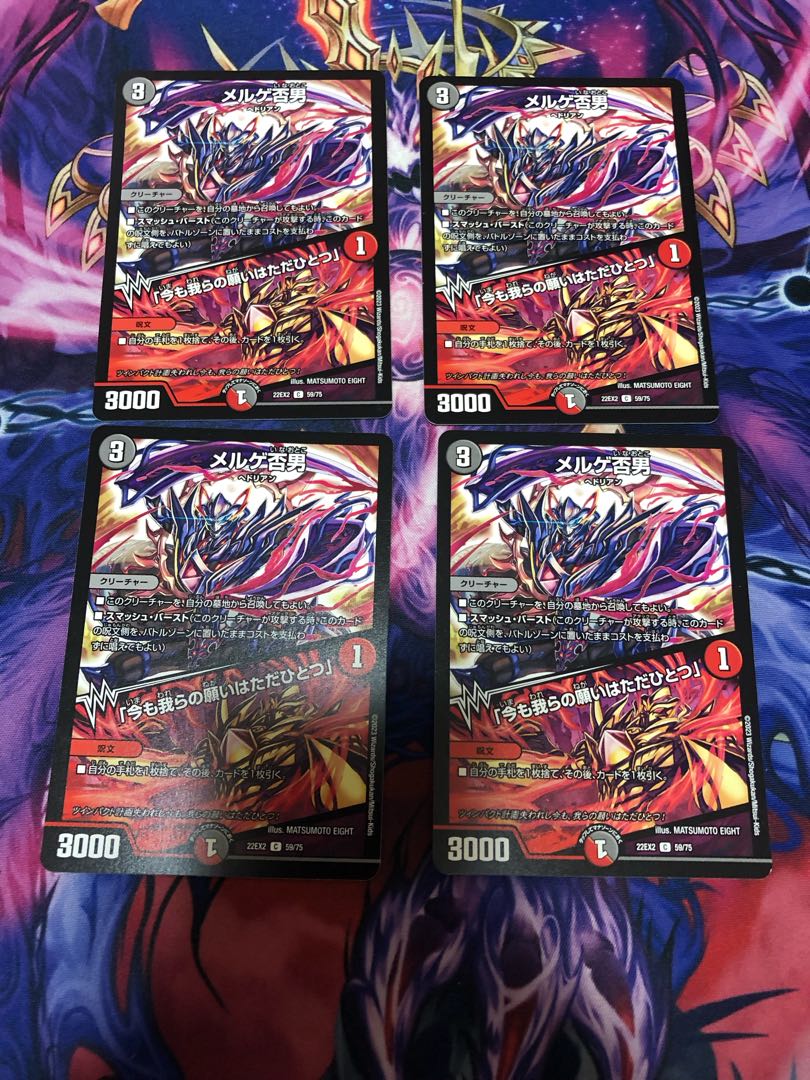 MERGE NENO MAN|"Even now our Wish is only one" C 59/75