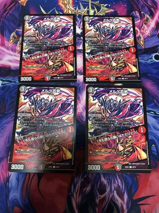 メルゲ否男｜「今も我らの願いはただひとつ」 C 59/75