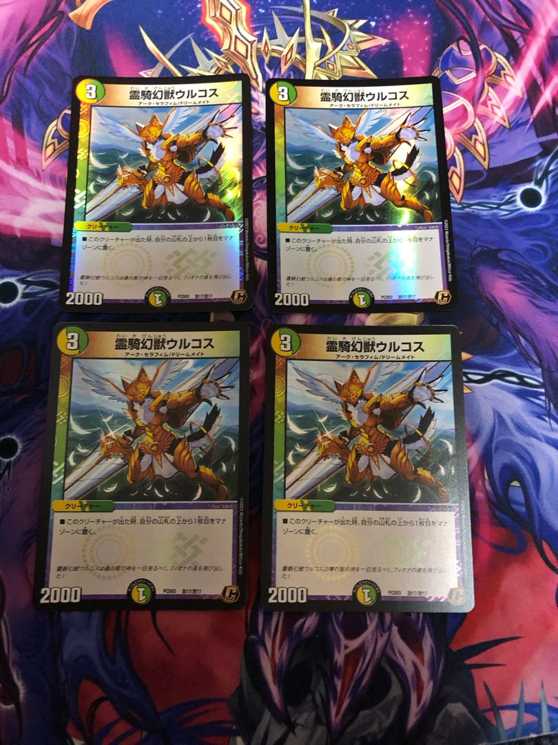 Sacred Horse Phantom Urkos