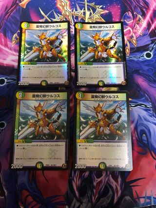 Sacred Horse Phantom Urkos