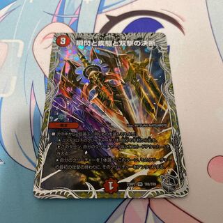 Twinstrike's decision to flash and sprint and Twinstrike's decision to