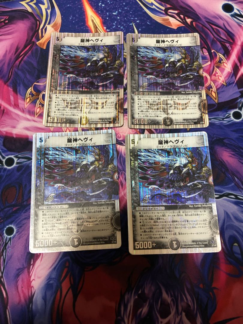 Ryujin Heavy (Superdeck spec.) 2/14