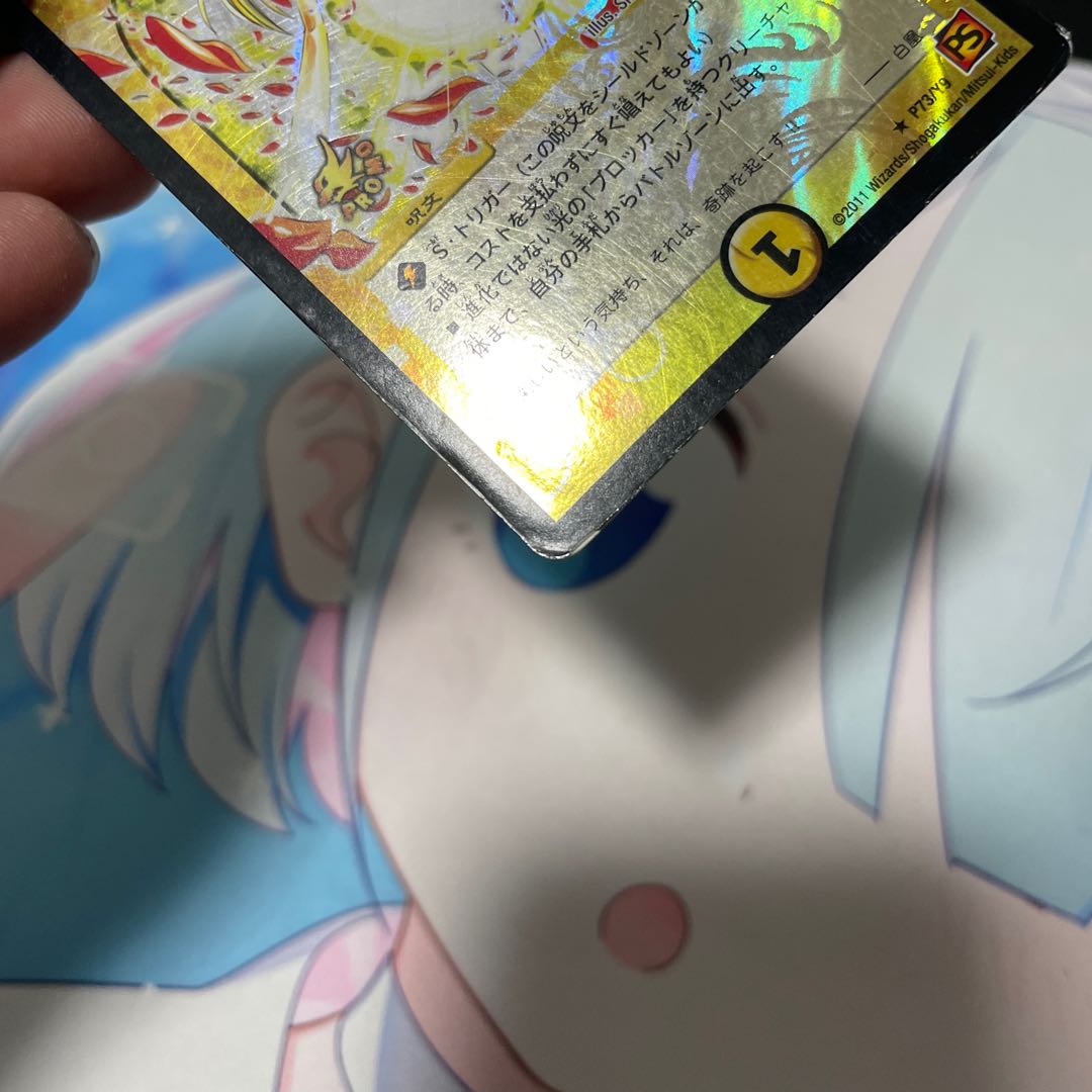 Heaven's Gate R-foil P73/Y9