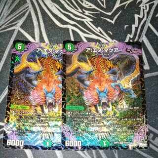 ア:エヌ:マクア SR S5/S8