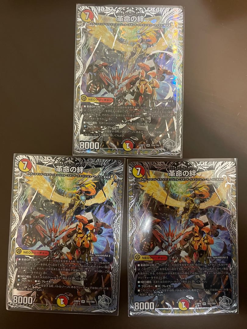 Bonds of Restructer Revolution (Silver Treasure) SR TR4/TR9