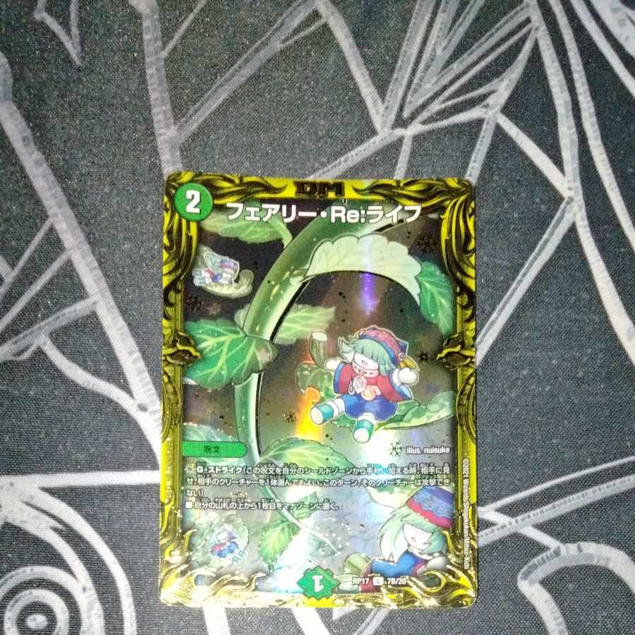 Fairy Re:Life (20th SP Rare Spec.) C-foil 7B/20