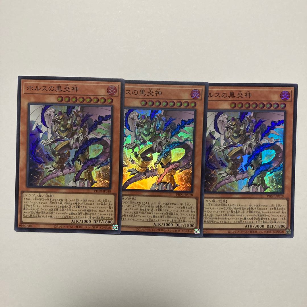 Black Fire God of Horus Super Rare PHNI-JP018
