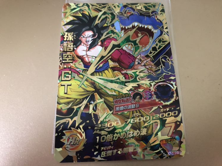 ドラゴンボールヒーローズ