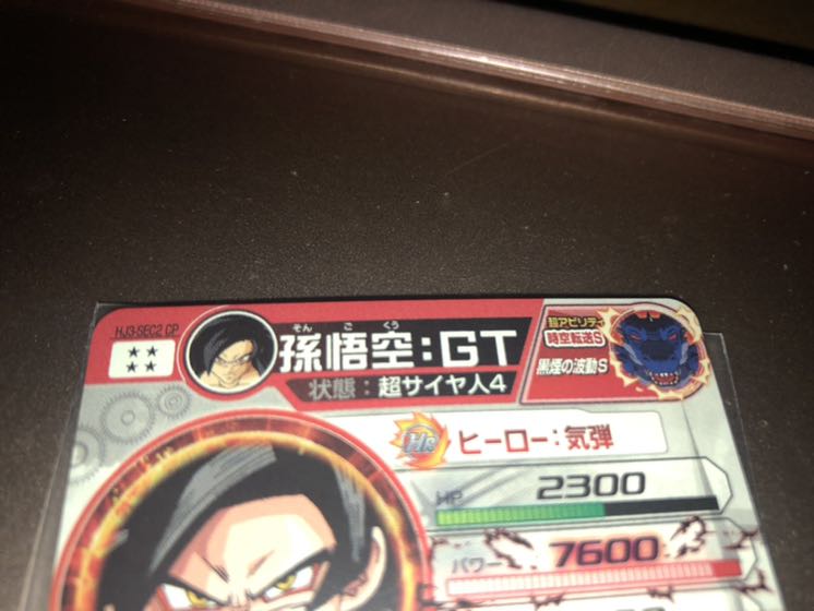 ドラゴンボールヒーローズ