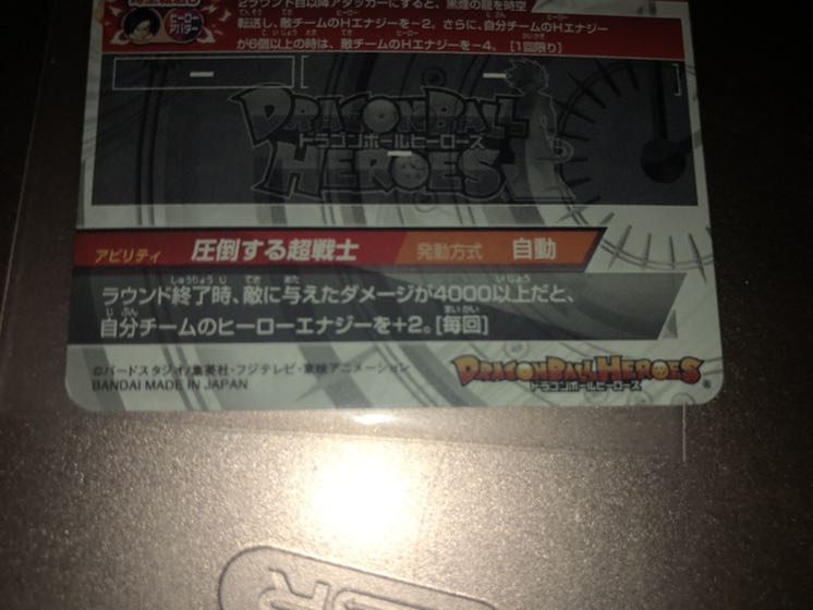 ドラゴンボールヒーローズ