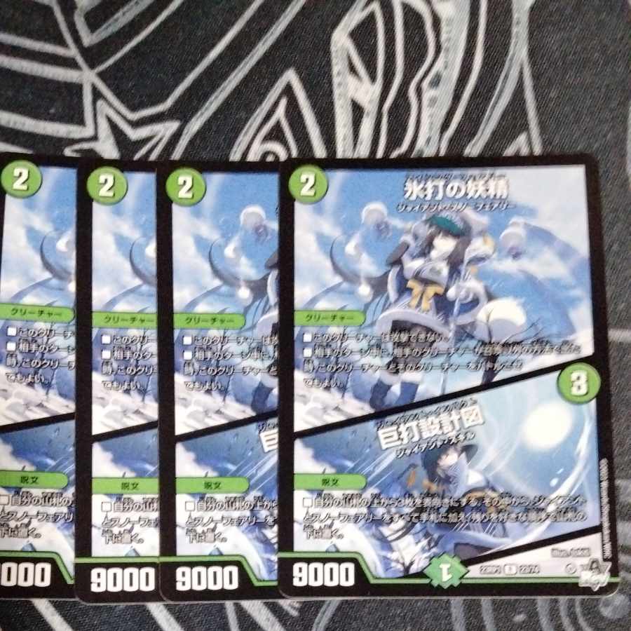 Ice Striking Fairy｜Giant Striking Blueprint R 23/74