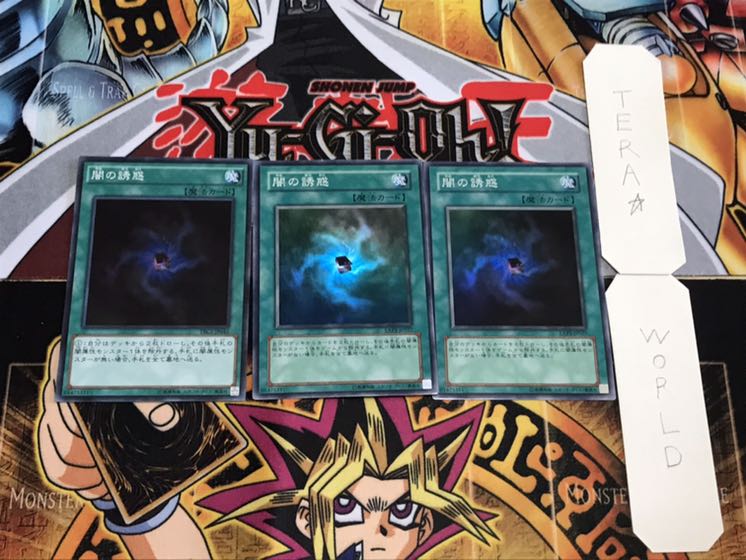 闇の誘惑 スーパー 3枚セット