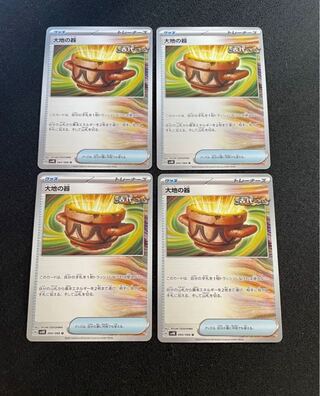 ポケモンカード大地の器四枚セット