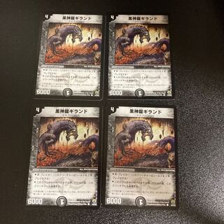 DM Necrodragon Giland (44/55) Common, set of 4 5