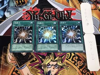 超融合 スーパー 3枚セット