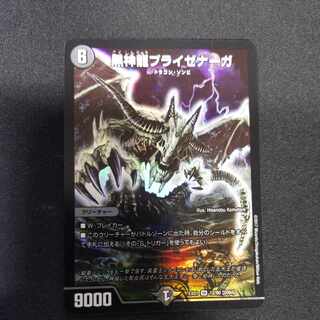 黒神龍ブライゼナーガ SR 12/80 [2004]