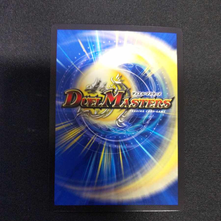 黒神龍ブライゼナーガ SR 12/80 [2004]