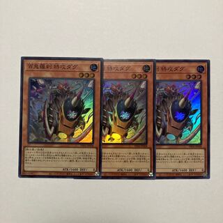 Hyakki Rasetsu Suicide Dug Super Rare PHNI-JP008