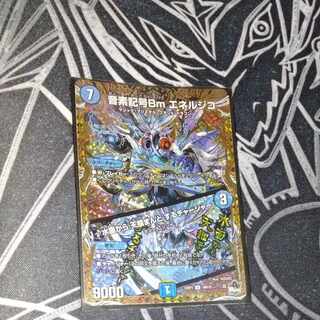 Phonetic Sign Bm Energeico｜Water surface to grab the sky Charger (Secret SP Rare Spec.) U-foil 18B/22