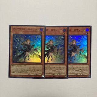 Alomari Squirrel - Rosalina Super Rare PHNI-JP022