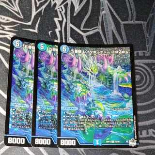 五番龍 レイクポーチャー ParZero SR S2/S8