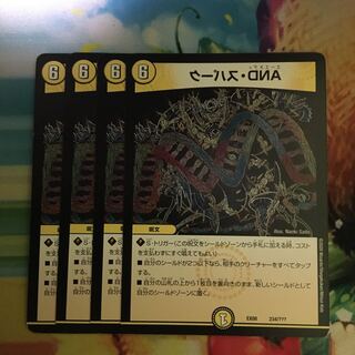 AND, Spark 234/?????