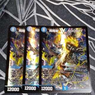 Soar Dragon 5000VT VIC 3/84