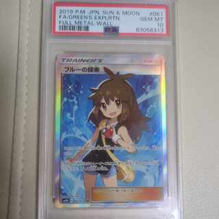 [PSA10] Green's Exploration SR 061/054