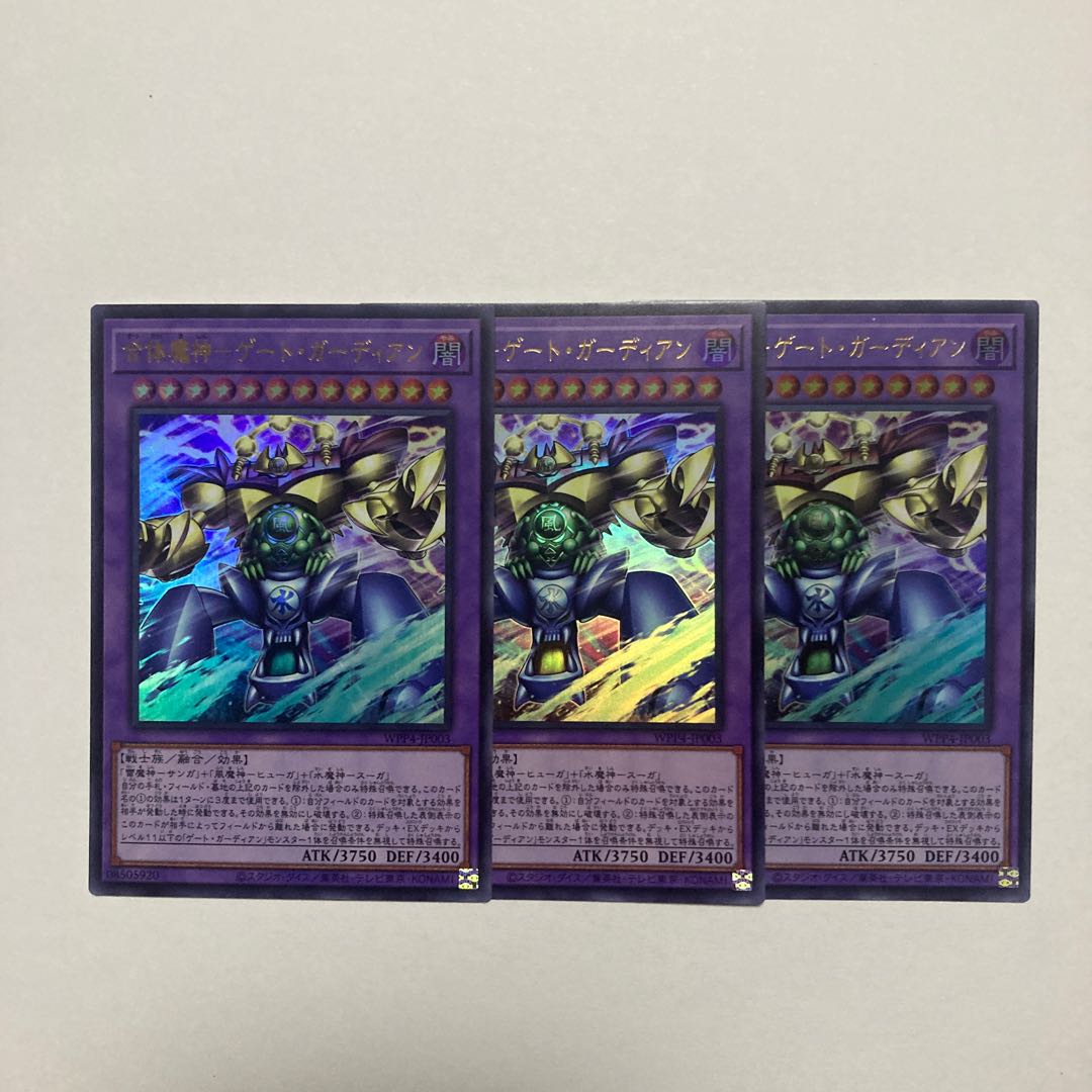 Gate Guardian Ultra Rare WPP4-JP003