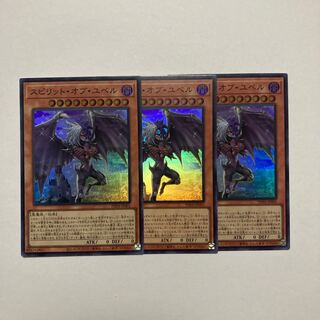 Spirit of Yubel Super Rare PHNI-JP001 1枚