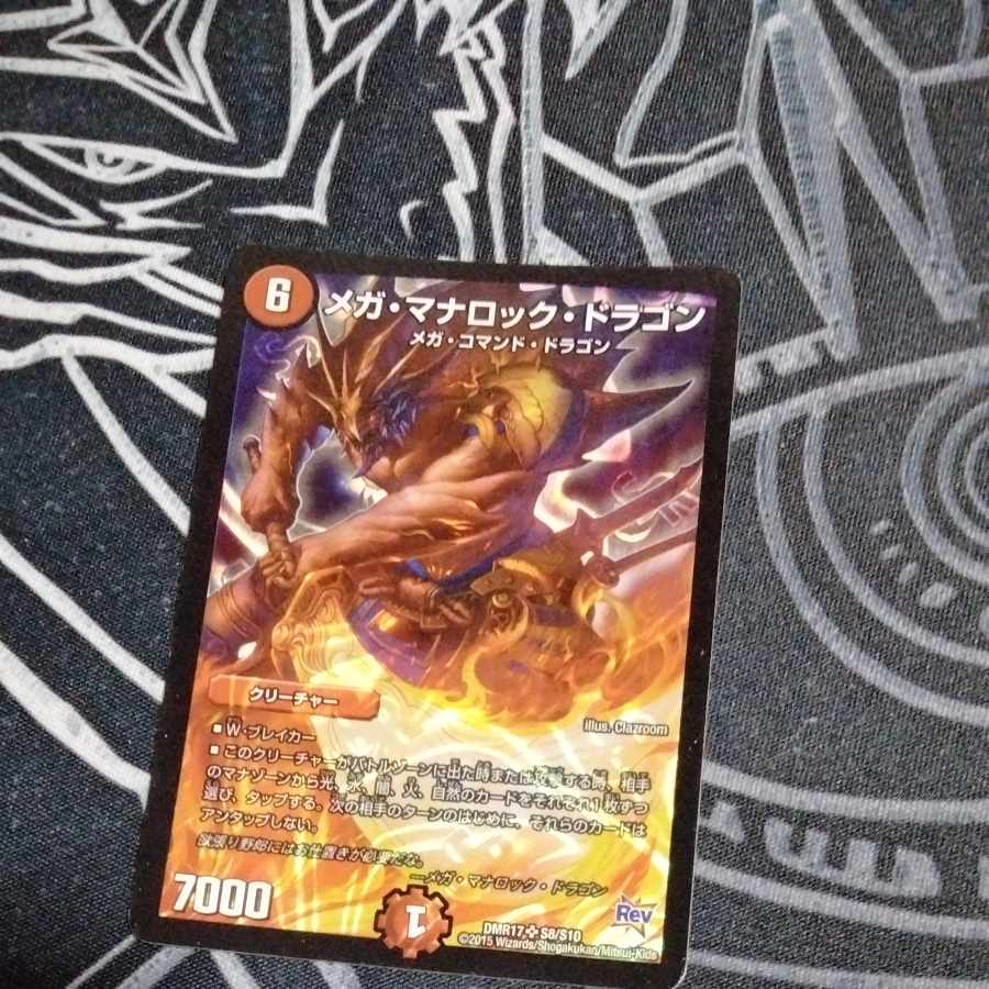 Mega Manaloc Dragon SR S8/S10