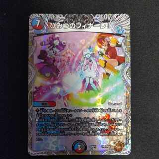 Secret Finale! (Copper Treasure) TF7/TF20