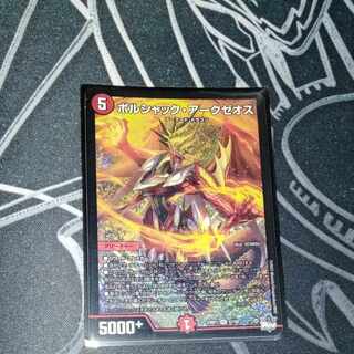 Borshak Arkzeos SR S7/S8