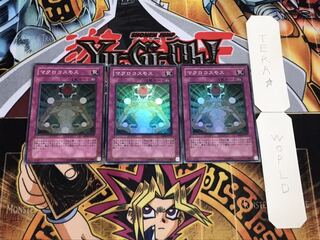 マクロコスモス スーパー 3枚セット