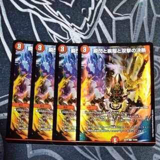 The decision of the twinkling of an eye, the gallop, and Twinstrike VR 12/68