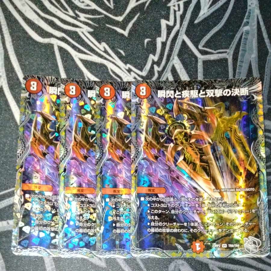 Shunshin, Shashin and Twinstrike's Decision (Silver Treasure) VR TR8/TR9