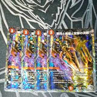 Shunshin, Shashin and Twinstrike's Decision (Silver Treasure) VR TR8/TR9