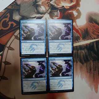 Stubborn Denial(JP)Set of 4