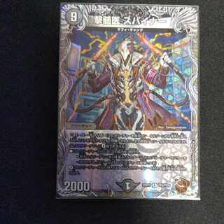 撃髄医 スパイナー(銅トレジャー) R-foil TF10/TF20