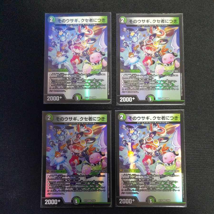 That rabbit is peculiar. VR 19/68