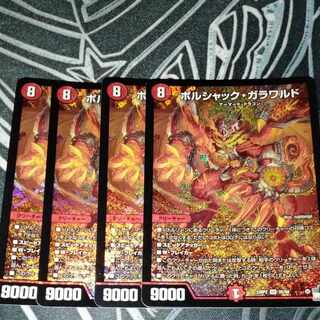 ボルシャック・ガラワルド SR S5/S8 1枚