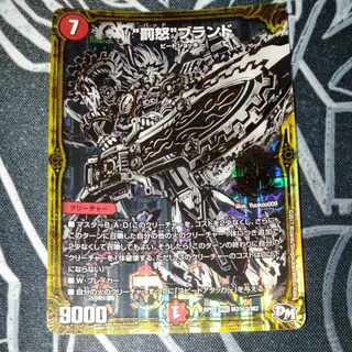 Punishment brand SE M2(Secret)3/M2