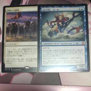 聖戦士の進軍　海の神、タッサ 1枚