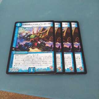 合身巨兵エクスキュベーターMS ４枚セット 68 1枚