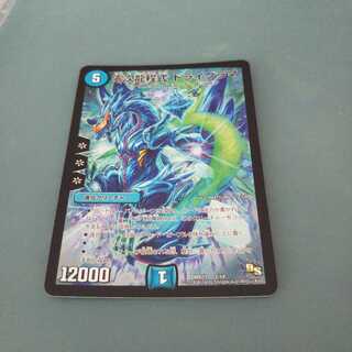 零次龍程式 トライグラマ