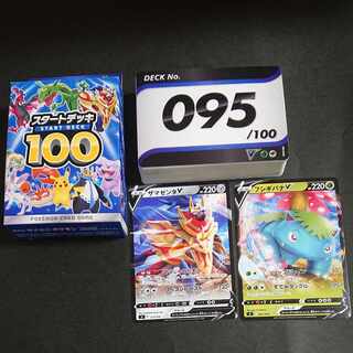 ポケカスタートデッキ100の当たり一覧・買取・相場・高騰まとめ