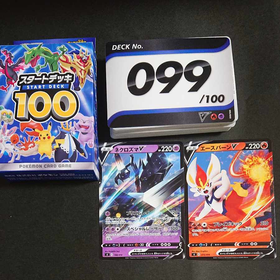 Pokéka Start Deck 100 099 Necrozma Cinderace