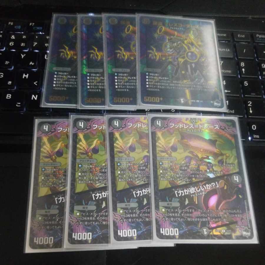 Abyss Set Footless=Trace｜"Do you want power?" U-foil 11/17 謀遠 Telesco=Telesco (Adrenaline Ver.) VR 5/8