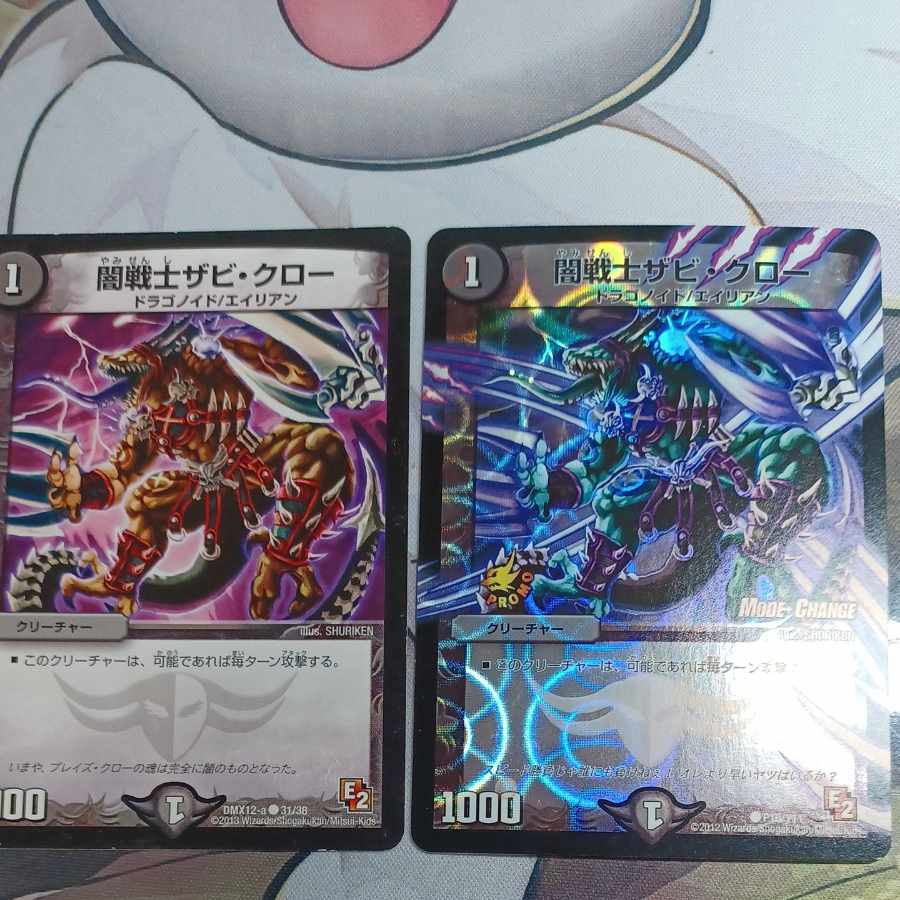 Yami Warrior Zabi Claw (MODE CHANGE) C-foil P16/Y11